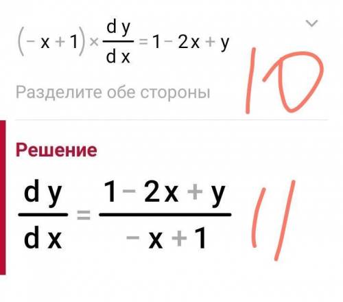 Решить в целых числах уравнение x²-xy = x-y+1​