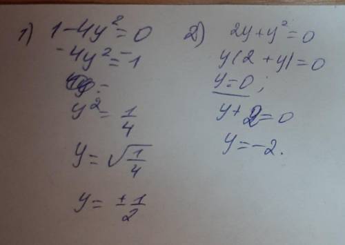 Решить по дискриминанту 1) 1-4y²=0 2) 2y+y²=0