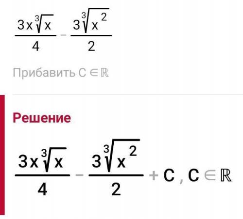 3. Найти интеграл и можно быстренько как то ​