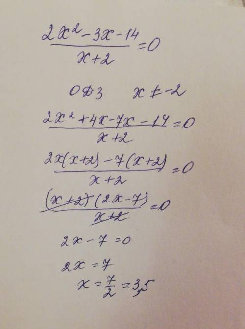 Решите уравнение и найдите ответ: