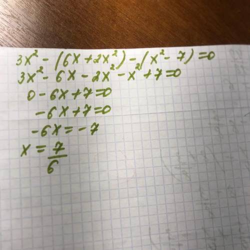 3x^2-(6x+2x^2)-(x^2-7)=0 решить. ​