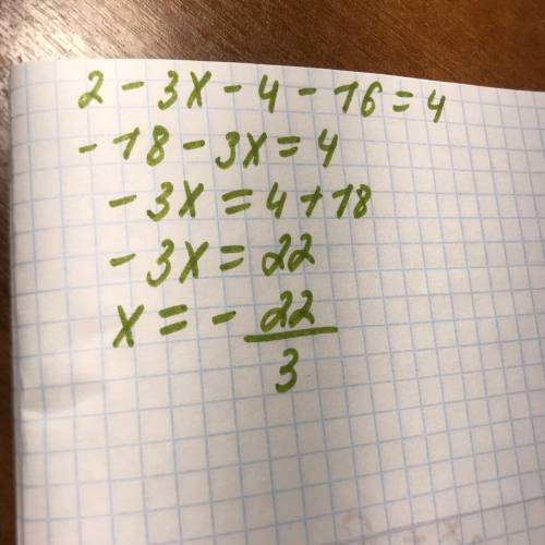 Найди корни уравнения2-3х – 4 - 16 = 4Т1 —То —НазадПроверить​