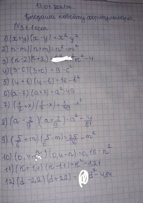 Алгебра 7класс 31.1​