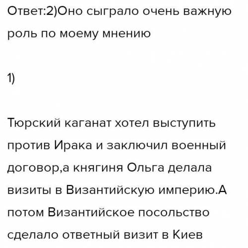 А) В 568 году согдийский купец Маниах возглавил посольство Тюркского каганата в Константинополь, где