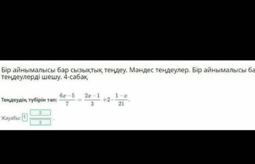 Теңдеудің түбірін тап: (x + 2)/3 + (5 - 2x)/155 - (x - 3)/5​