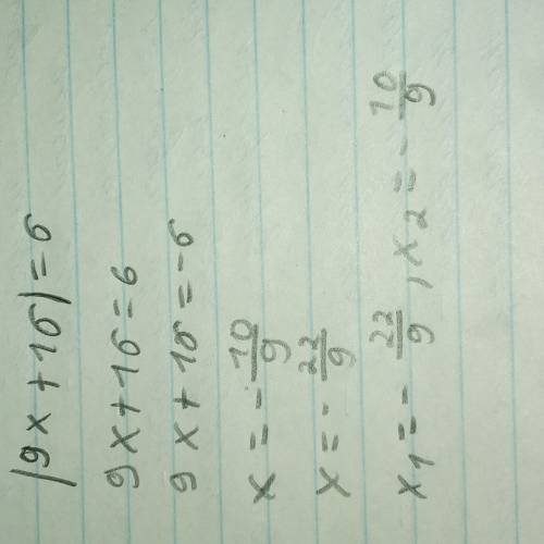 Решите уравнение |9х+16|=6​