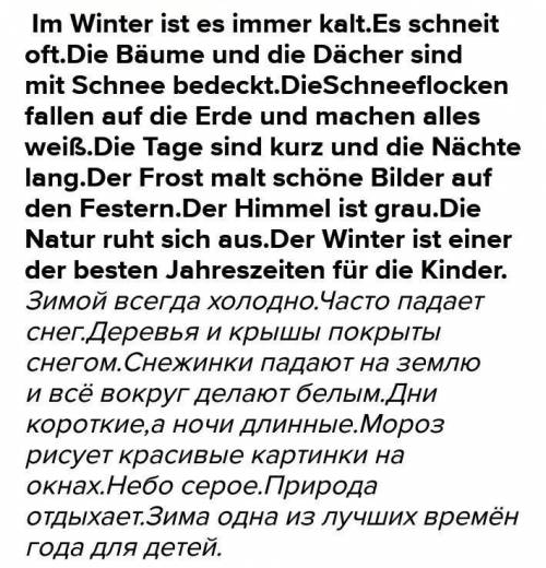 Придумать сочинение на немецком языке про погоду ( зима ). С переводом ​
