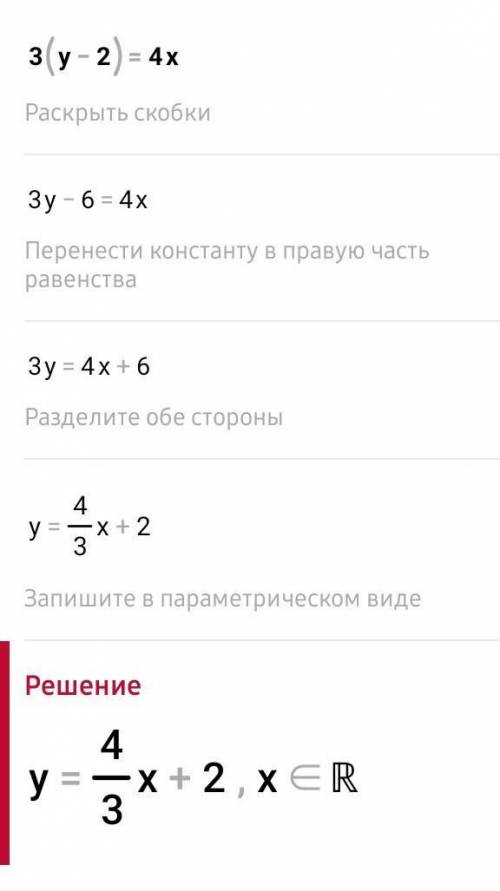 1) 3(у-2)=4х2) х/3+5=3/4+3
