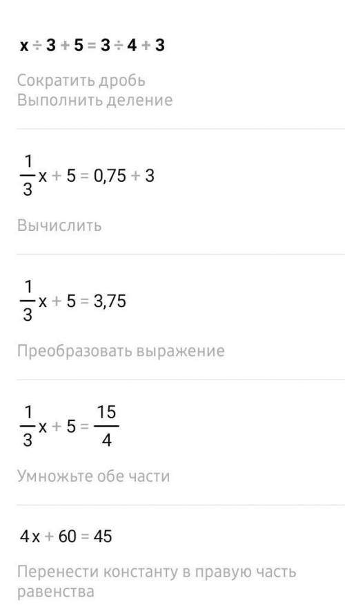 1) 3(у-2)=4х2) х/3+5=3/4+3