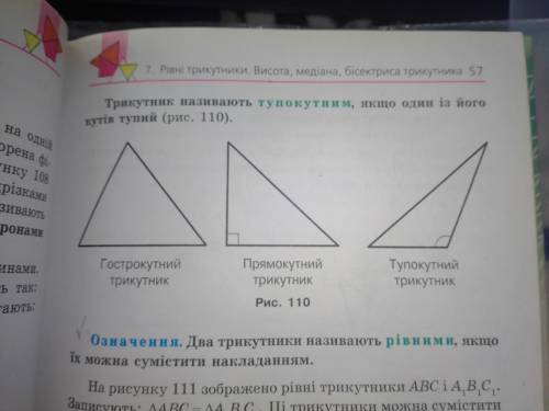 3. Розглянь подані трикутники. Випиши номери гострокутних, прямокутних, тупокутних трикутників.​