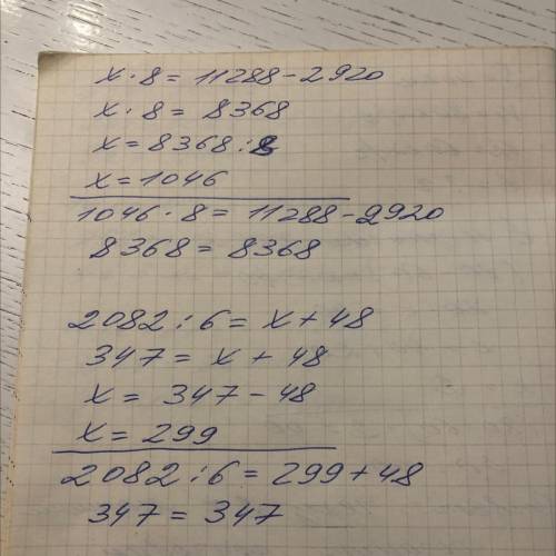 Составь уравнения и реши их. 1) Произведение задуманного числа и числа 8 равноразности чисел 11 288