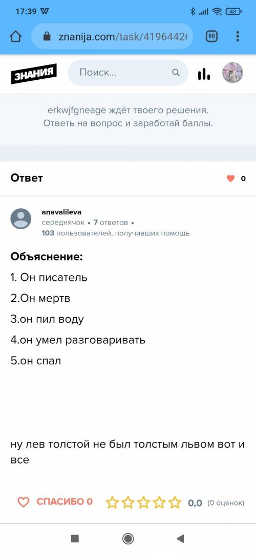 1) особенностях характера, личности, творчества Л.Н.Толстого 2) охарактеризуйте роль и место Л. Н. Т