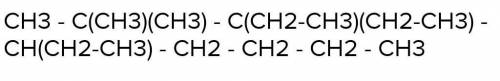 3,3,4 -диетил - 2,2 -диметилоктан