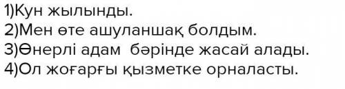 А) «Кім жүйрік?» ойыны. Берілген кесте бойынша өз ойларыңнан мысалдар ойлап табыңдар. Кестені ең бір