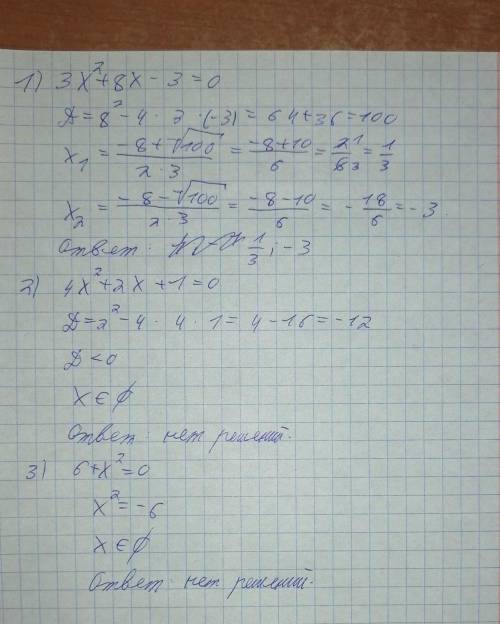 Формула корней квадратного уравнения с решением​