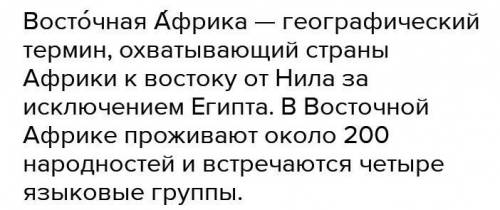 Выскажите свою точку зрения люди проживающие в странах Восточной Африки при встрече приветствуют дру