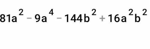 (3a-4b) (3a+4b)и(3-a)(a+3)