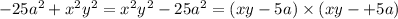 - 25a {}^{2} + x {}^{2} y {}^{2} = x {}^{2} {y {}^{} }^{2} - 25a {}^{2} = (xy - 5a) \times (xy - + 5a)
