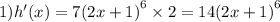 1)h'(x) = 7 {(2x + 1)}^{6} \times 2 = 14 {(2x + 1)}^{6}