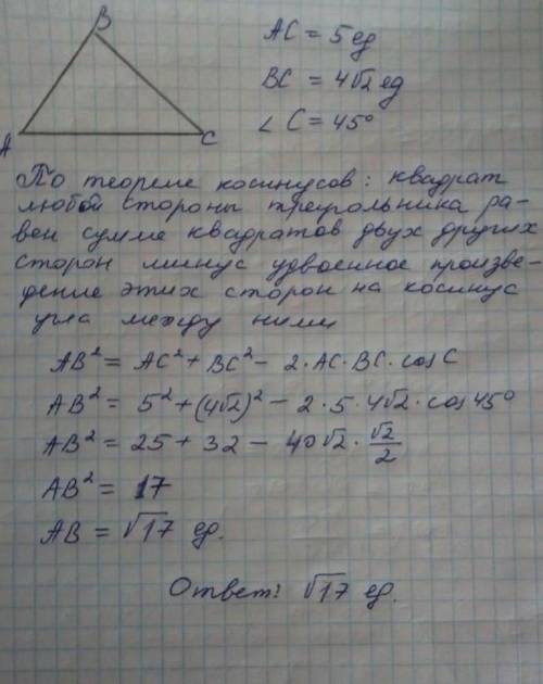 геометрия, лёгкое задание, я просто слаб в цифрах Розв’яжіть ΔАВС за трьома сторонами АВ = 5 см, ВС