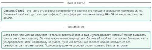 Закон сохранения импульса. Реактивное движение является защитным экраном от ультрафиолетового излуче