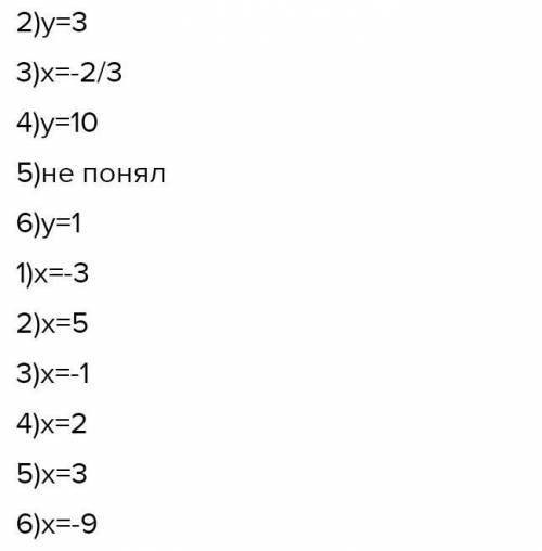 Решите уравнения1) |x| + 3 = 5; 3) 2x + 3 = 9; 2) у – 2 = 1; 4) Бу – 4 = 6;375) = + |4x| = 1;6) 4+ З