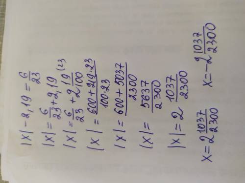 Найдите корень уравнения |х|-2,19=6/2 3​