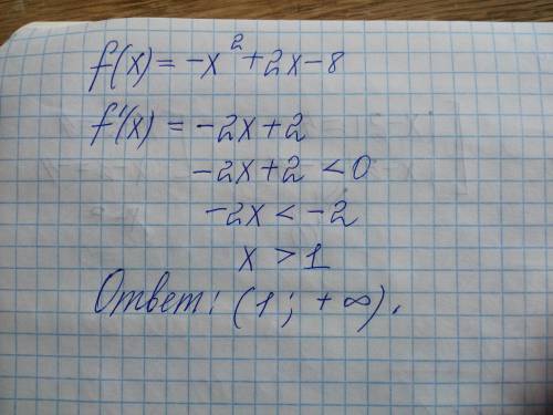 Составьте уравнения и неравенство и решите. 1) f(x)=-x^2+2x-8 ; f'(x)<0