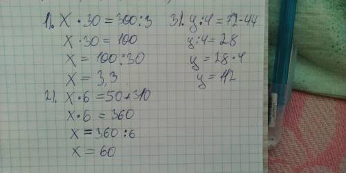Решите уравнения x°30=300:3 x°6=50+310 y:4=72-44•это умножать​