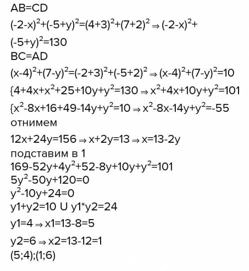 Знайти координати вершини В паралелограма АВСD, якщо А(-9;14), С(-13;-6), D(3;-15)