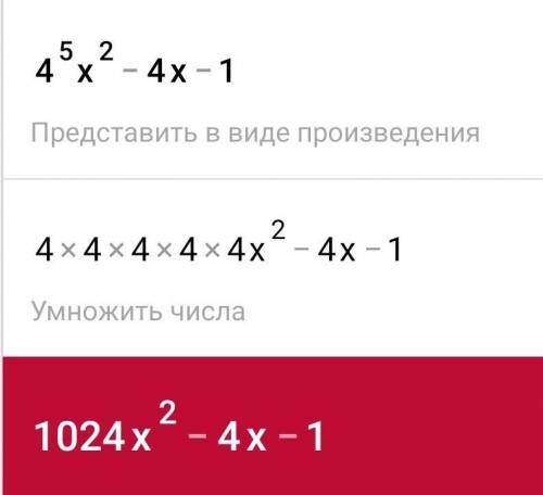 Найдите нули функции y5x2-4x-1​
