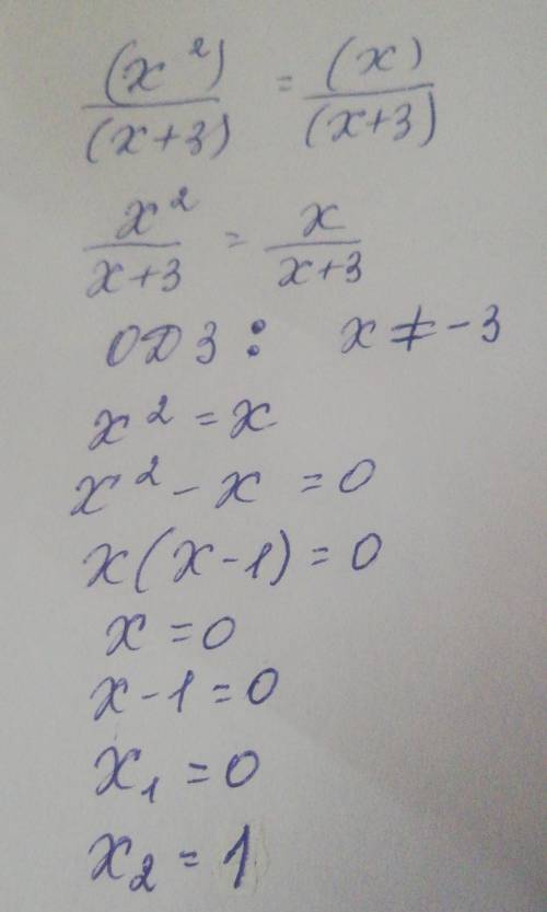 (X²)/(X+3)=(X)/(X+3)