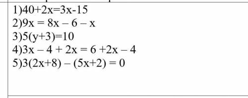 Номер 824 (4) 5х-6+х=2×(х-1)