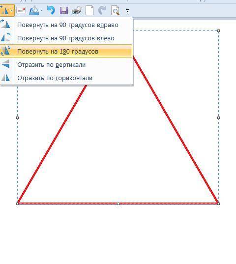 Как можно с треугольник перевёрнутым в паинт