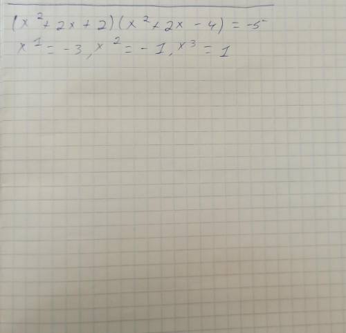 (x²+2x+2)(x²+2x-4)=-5решите