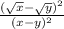 \frac{(\sqrt{x}-\sqrt{y})^{2}}{(x-y)^{2}}