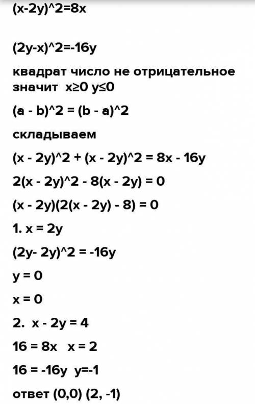 РЕШИТЬ СИСТЕМУ (с решением) 8x^2+2y=35 x^2-2y=1