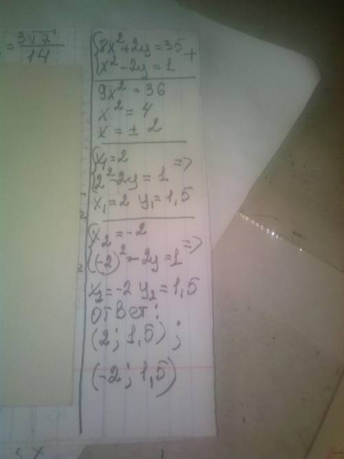 РЕШИТЬ СИСТЕМУ (с решением) 8x^2+2y=35 x^2-2y=1