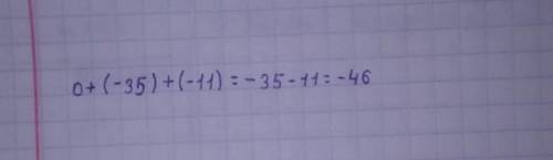 0+(−35)+(−11)= ответ