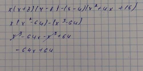 Спростити вираз ×(×+8)(×-8)-(×-4)(×2+4×+16)​