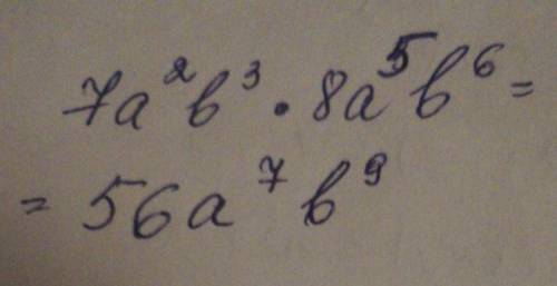 Найдите произведение одночленов:7a^2b^3 и 8a^5b^6