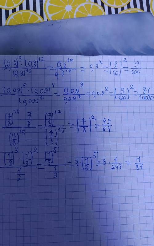 Как это решить мне нужно решение и ответ номер 20.26 Алгебра Мордкович 7 класс​