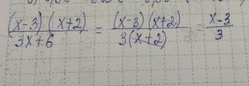 (x-3)(x+2)/3x+6 Надо сократить дробь