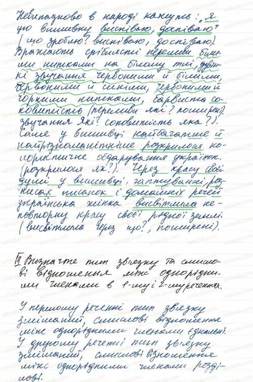 ￼￼￼￼￼￼Вправа 223 укр.мова 8 клас Заболотний