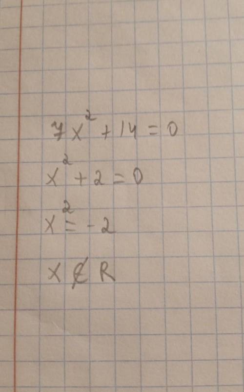 Решите неполное квадратное уравнение: 7x^2+14=0 за такой простой пример!