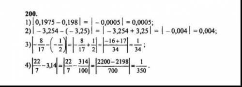 Найдите погрешность следующих приближений: 1) числа 0,1975 числом 0,198; 2) числа -3,254 числом -3,2