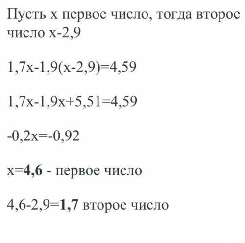 Одно число больше второго на 29,если первое число умножить на 17, а второе на 19,то разность их прои