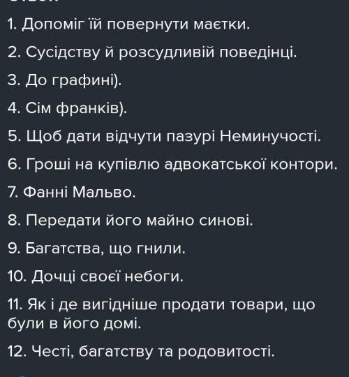 Чому Дервіль товаришував з Гобсеком ?​