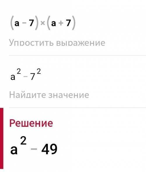 (a-7)(a+7)=(a-3)(a+3)=​