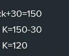 3. Теңдеулерді шеш.а) х (25 : 5) = 350k+ 120 : 4 = 150​